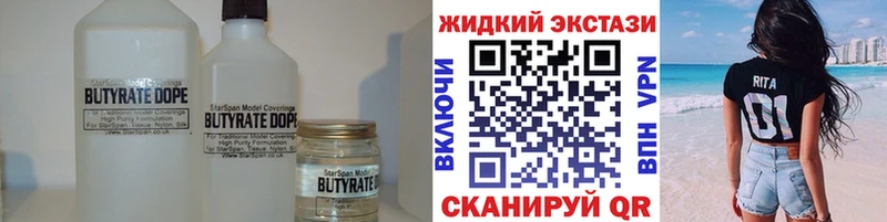 omg   хочу   Новосибирск  БУТИРАТ BDO 33% 