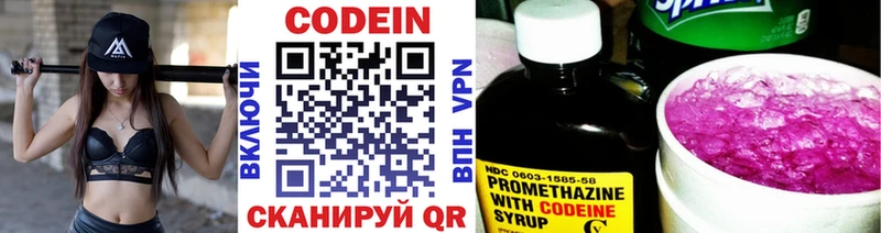 купить закладку  мега рабочий сайт  Codein напиток Lean (лин)  Новосибирск 