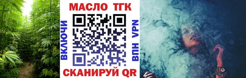 ТГК концентрат  блэк спрут как зайти  Новосибирск  купить  